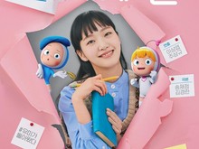 Confirmed! Produksi Yumis Cells 3 Dimulai