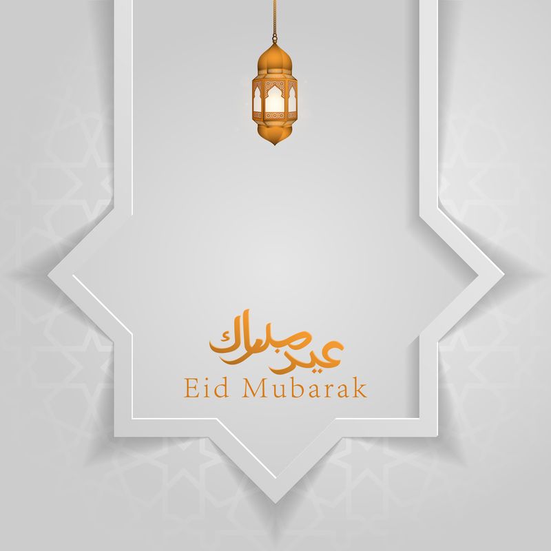 Kartu Ucapan Lebaran