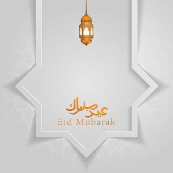 Kartu Ucapan Lebaran