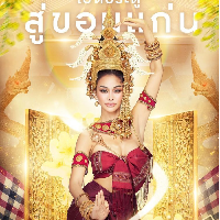 Engfa Waraha kemudian mencoba peruntungan di dunia kontes kecantikan pada 2020. Dia mengikuti ajang Miss Grand Suphanburi yang pemenangnya akan mewakili provinsi di Miss Grand Thailand. Saat itu keikutsertaannya dicabut akibat dia masih terikat kontrak dengan manajemen artis yang mengontraknya di usia 17 tahun. Foto: Dok. Instagram/fa_engfa8