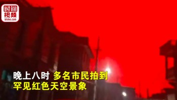 Di China terjadi fenomena alam yang tampak mengerikan. Langit di Provinsi Zhejiang menjadi merah menyala, seperti adegan kehancuran dalam film fiksi ilmiah. Foto: Global Times