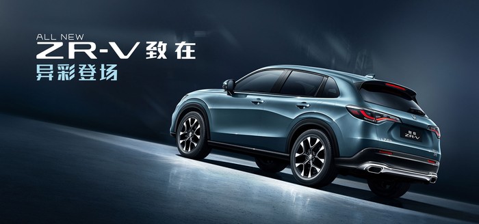 Honda ZR-V Meluncur di China Honda ZR-V Meluncur di China