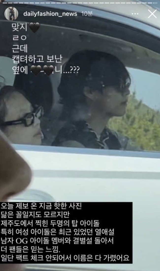Jennie BLACKPINK dan V BTS mulai digosipkan pacaran karena unggahan foto yang viral pada Minggu (22/5/2022). Keduanya terlihat berada di sebuah mobil dan disebut-sebut pergi ke Pulau Jeju. Foto: dok. Instagram @dailyfashion_news