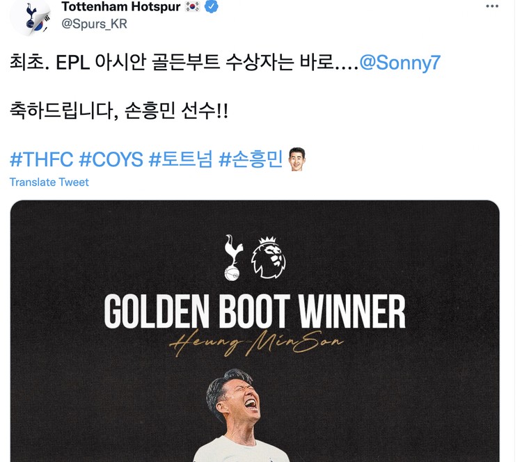 Meme Heung Min Son Meme Heung Min Son