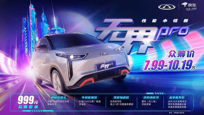 Mobil listrik Chery QQ Wujie Pro Mobil listrik Chery QQ Wujie Pro