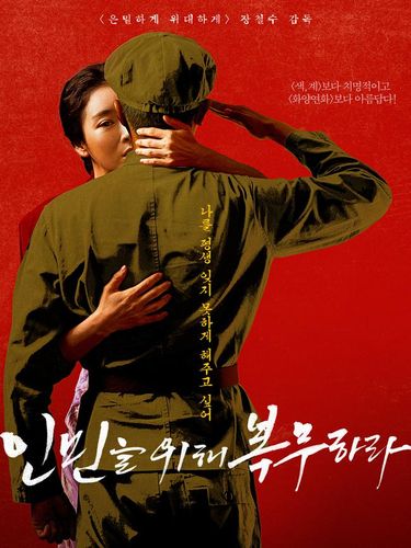 Film Korea Terbaru 2022 Film Korea Terbaru 2022