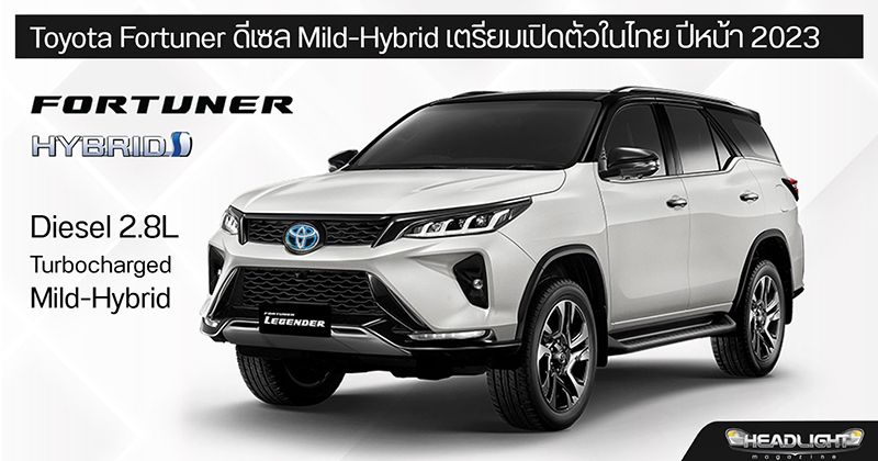 Toyota Fortuner Hybrid