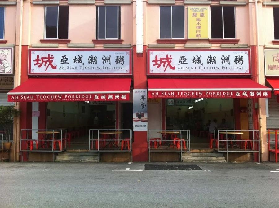 Restoran Bubur Legendaris di Singapura Harus Tutup Setelah Berjualan Selama 58 Tahun