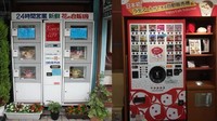 Di Jepang, vending mesin begitu mudah dijumpai. Salah satunya adalah vending mesin terlengkap yang ada di tengah kota. Pada vending mesin ini kamu bisa mendapatkan burger, minuman soda bahkan hingga pakaian dalam dan anak anjing. Foto: Esrock