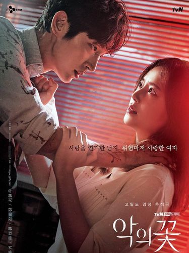 Drama Korea Flower of Evil