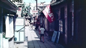 Salah satu gang di Seoul. Untung saja, kondisi penuh derita tak membuat warga dan pemerintah Korsel putus asa. Foto: Vintages