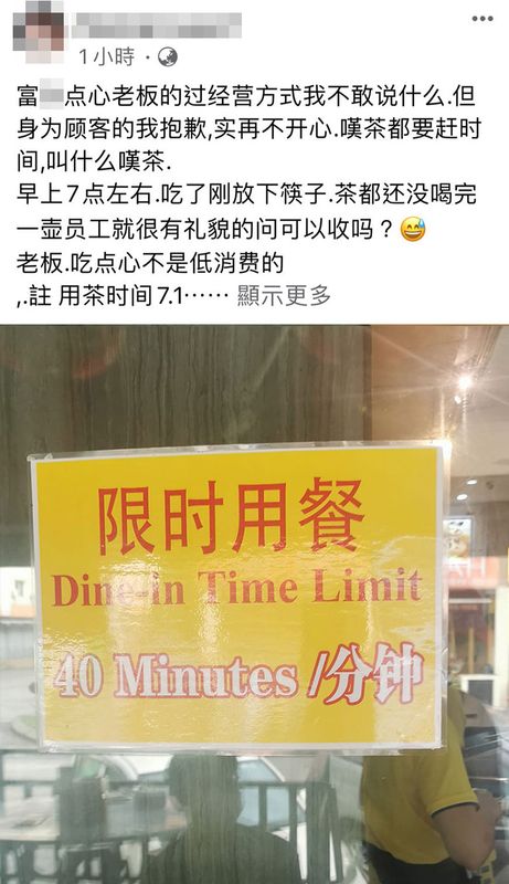 Pria Ini Merasa Diusir Saat Makan Dimsum, Padahal Waktu Makan Belum Habis