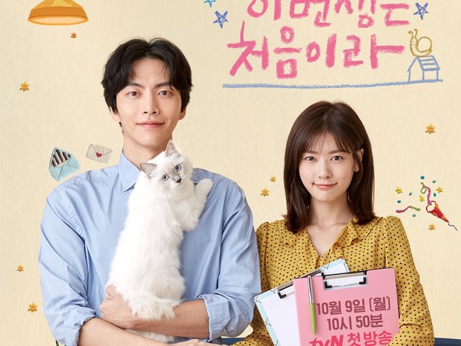 Drama Korea Because This Is My First Life