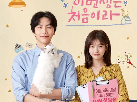 Drama Korea Because This Is My First Life