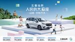 Tampilan MPV Baru Wuling Rp 150 Jutaan