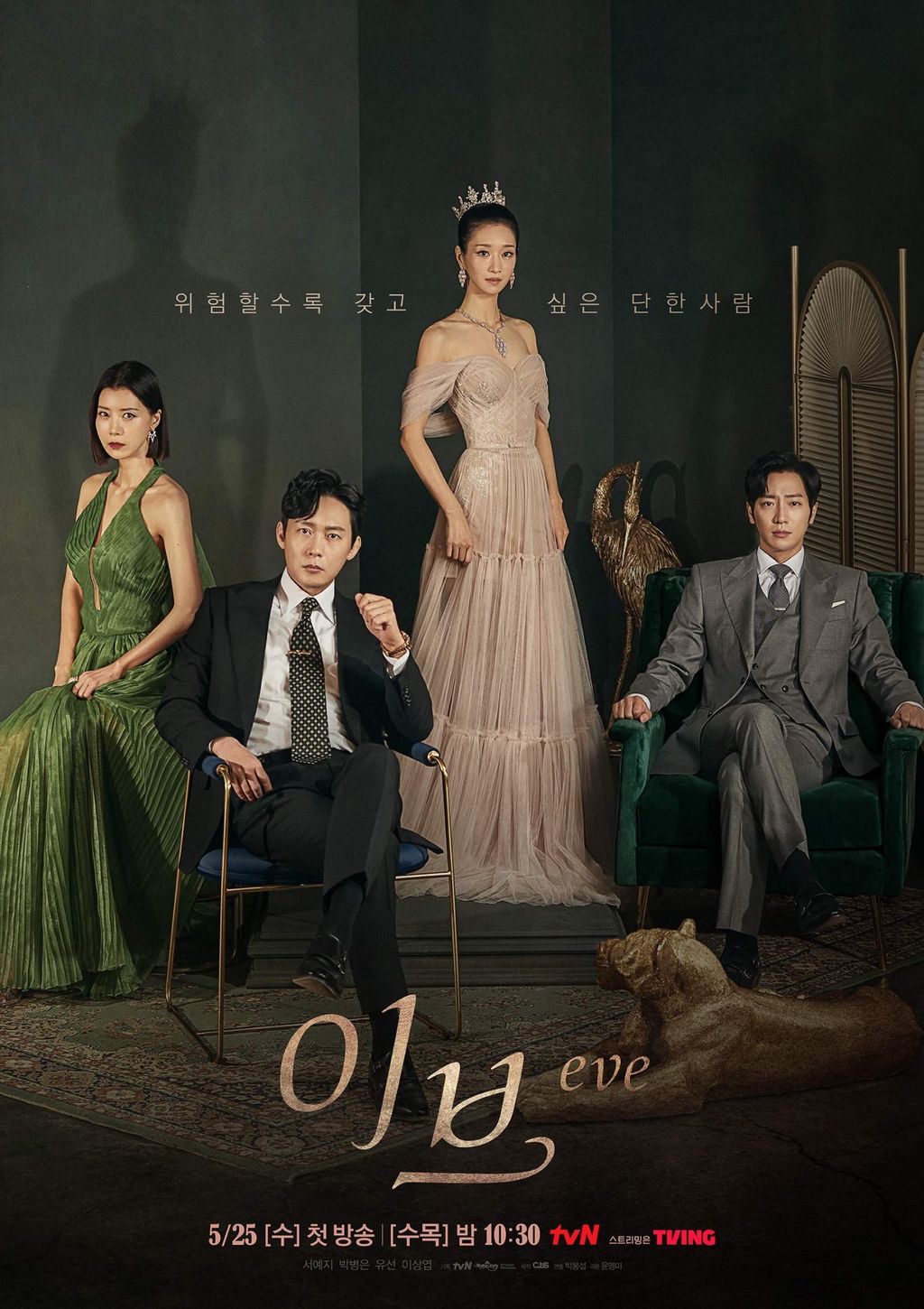 Gaya Mewah Seo Ye Ji dalam drama Korea Eve Gaya Mewah Seo Ye Ji dalam drama Korea Eve