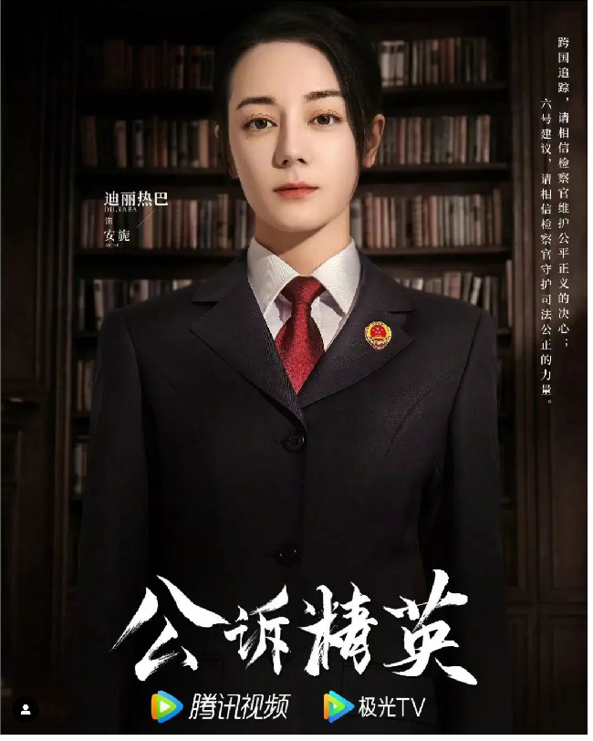 Dilraba Dilmurat menjalani tahun 2022 dengan produktif. Setelah membintangi dua drama China yaitu The Blue Whisper dan Legend of Anle, kini dia tengah menjalani syuting serial terbarunya Prosecution Elites. Foto: Dok. WeTV, Instagram Dilraba Dilmurat Fan Page