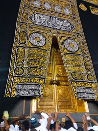 MECCA, SAUDI ARABIA - March 2019: The golden doors of the Holy Kaaba closeup, covered with Kiswah. Massive lock on the doors. Entrance to the Kaaba in Masjid al Haram