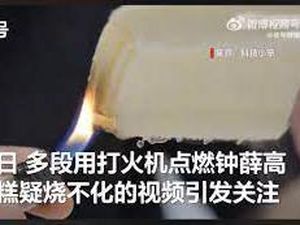 Es Krim Hermes Asal China Ini Tak Bisa Meleleh Meski Dibakar