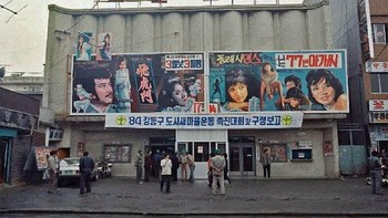 Bioskop menjadi sarana hiburan yang menyenangkan. Tentu kualitas film Korea belum sebagus sekarang. Foto: Vintag.es