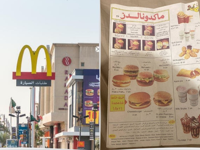 Menu McD Jadul