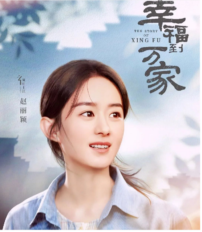 Sempat diserang haters yang menganggapnya tak pantas jadi artis karena datang dari keluarga petani, Zhao Liying mengaku bersyukur dengan latar belakangnya itu. Aku lahir di desa tapi pengalamanku hidup di pedesaan menguatkan niatku dan memberiku kepribadian yang tegas dan gigih. Adalah karena pengalaman-pengalaman ini yang membuatku jadi seperti sekarang, ujarnya. Foto: Instagram Zhao Liying