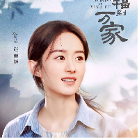 Sempat diserang haters yang menganggapnya tak pantas jadi artis karena datang dari keluarga petani, Zhao Liying mengaku bersyukur dengan latar belakangnya itu. Aku lahir di desa tapi pengalamanku hidup di pedesaan menguatkan niatku dan memberiku kepribadian yang tegas dan gigih. Adalah karena pengalaman-pengalaman ini yang membuatku jadi seperti sekarang, ujarnya. Foto: Instagram Zhao Liying