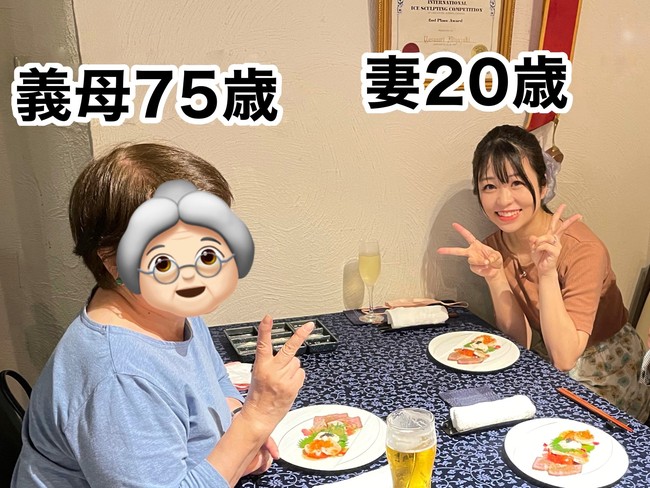 Yuki kemudian menyatakan perasaannya pada Mitsuo yang tentu diterima pria 47 tahun tersebut. Mereka lalu mulai berkencan meski awalnya merasa aneh terlebih karena ibu Yuki seumuran dengan Mitsuo. Sedangkan ibu Mitsuo cocok jadi neneknya karena telah berusia 72 tahun.Foto: Twitter @_tomoe_0722