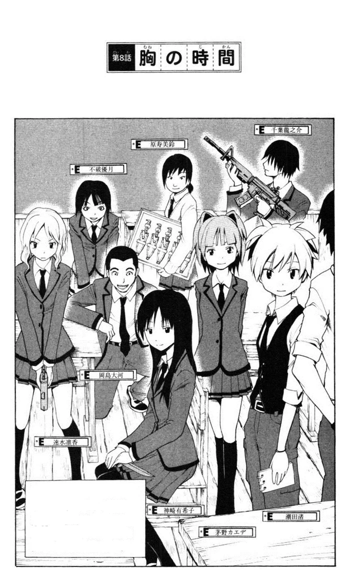 Assassination Classroom