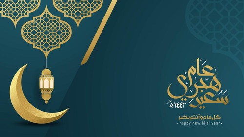 Gambar Ucapan Tahun Baru Islam 2022