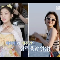 Sebelumnya penggemar bertanya-tanya setelah melihat foto Irene Red Velvet di Bandara Ngurah Rai pada Minggu (22/5/2022). Dalam video yang beredar, dia terlihat santai memakai sendal jepit dan datang bersama kru yang membawa kamera. Foto: dok. seezn