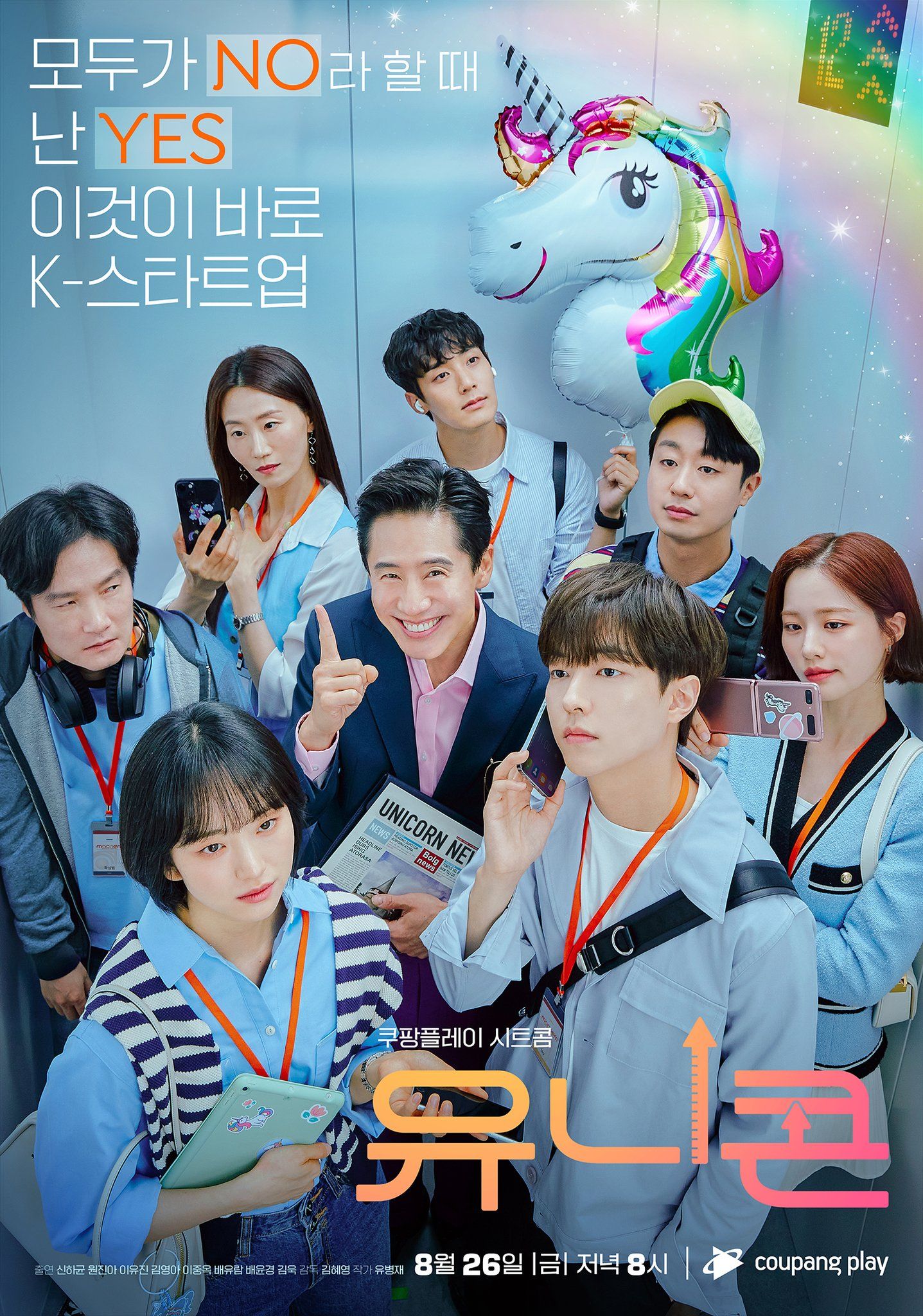 Drama Korea Unicorn