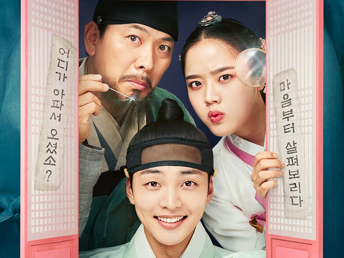 Poong, the Joseon Psychiatrist Poong, the Joseon Psychiatrist