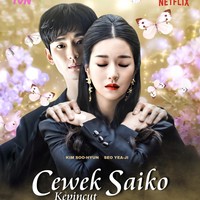 Begini jadinya kalau Kim Soo Hyun yang kalem ketemu Seo Ye Ji yang meledak-ledak. Sudah nonton dramanya? Foto: dok. Twitter @kdrama_menfess