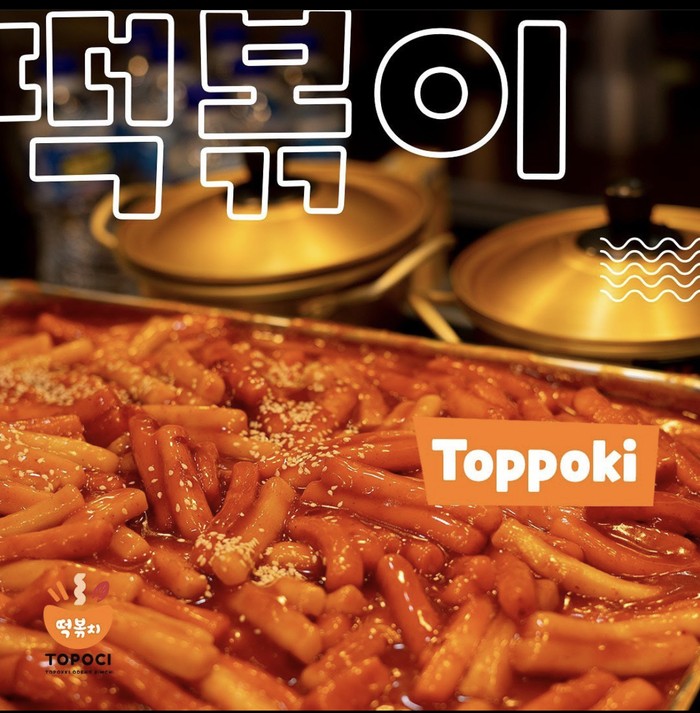 Daebak! 20 Topokki Rp 10 ribuan Ada di Sini