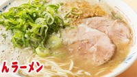 Jika ingin mencicipi menu paling lawas di sini kamu bisa memesan Hachichan Ramen. Menu ramen yang satu ini sudah disajikan sejak tahun 1968. Foto: Raumen