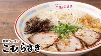 Salah satu menu otentik andalan di sini adalah Kumamoto Komurasaki. Menu ini menjadi ramen pertama di dunia yang menggunakan cincangan bawang putih panggang. Foto: Raumen