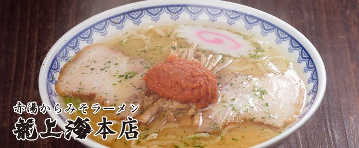 Seru! Bisa Cicip Menu Autentik di Museum Ramen Pertama di Dunia Ini