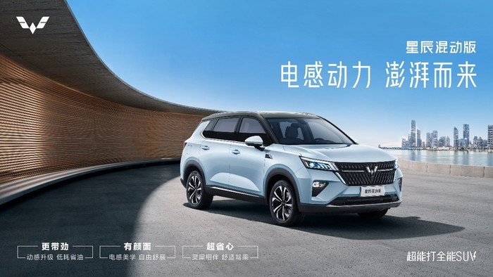 Wuling Asta Hybrid Wuling Asta Hybrid