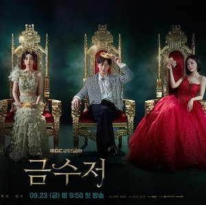 Sinopsis The Golden Spoon, Drakor Sungjae BTOB Gantikan Big Mouth di MBC Sinopsis The Golden Spoon, Drakor Sungjae BTOB Gantikan Big Mouth di MBC