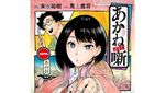 5 Judul Manga Terbaru Ini Diprediksi Bakal Hits