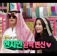 Bukan drama Korea, Solar MAMAMOO memakai abaya saat liburan ke Dubai bersama ‘suami virtualnya’ di variety show We Got Married. Eric Nam ikut mencoba baju pangeran Arab saat keduanya mendatangi sebuah pusat perbelanjaan di Istanbul, Turki.Foto: Instagram