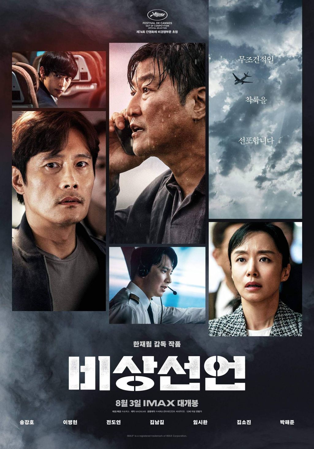 10 Film Korea 2022 yang Paling Banyak Dibicarakan di Twitter 10 Film Korea 2022 yang Paling Banyak Dibicarakan di Twitter