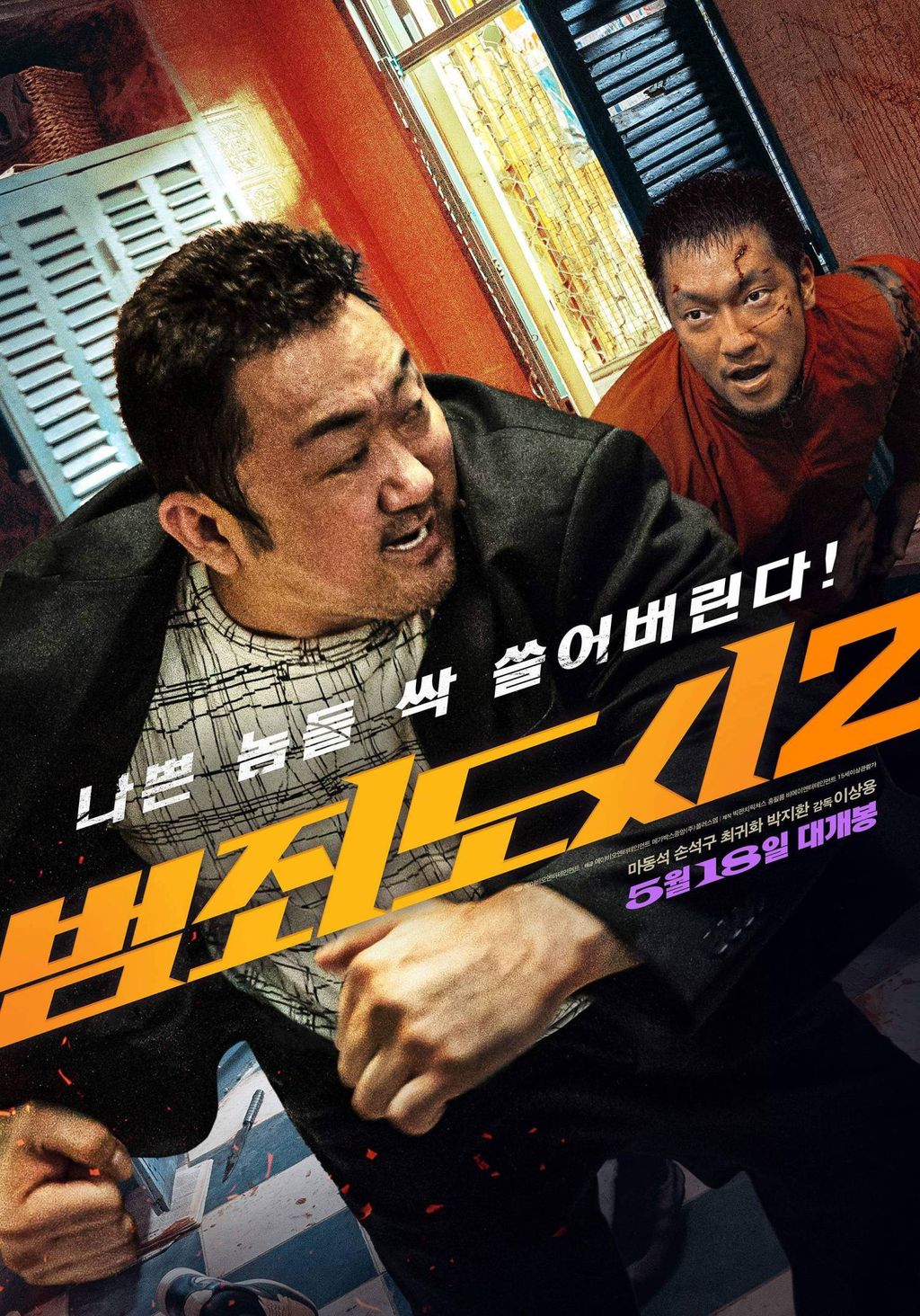 10 Film Korea 2022 yang Paling Banyak Dibicarakan di Twitter 10 Film Korea 2022 yang Paling Banyak Dibicarakan di Twitter