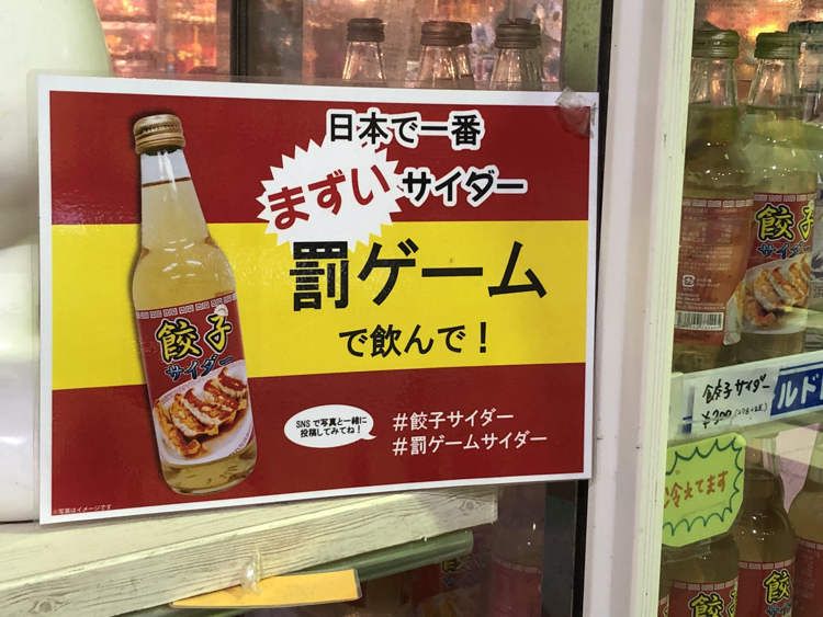 Soda Rasa Pangsit Jepang Ini Bikin Orang Muntah Saat Meminumnya