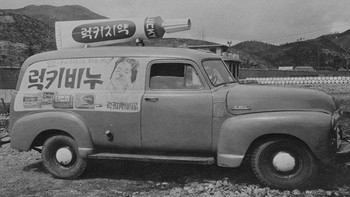 LG awalnya berjualan kosmetik, krim wajah dan sikat gigi. Kini LG jadi perusahaan elektronik terkemuka. Foto: (Twitter)