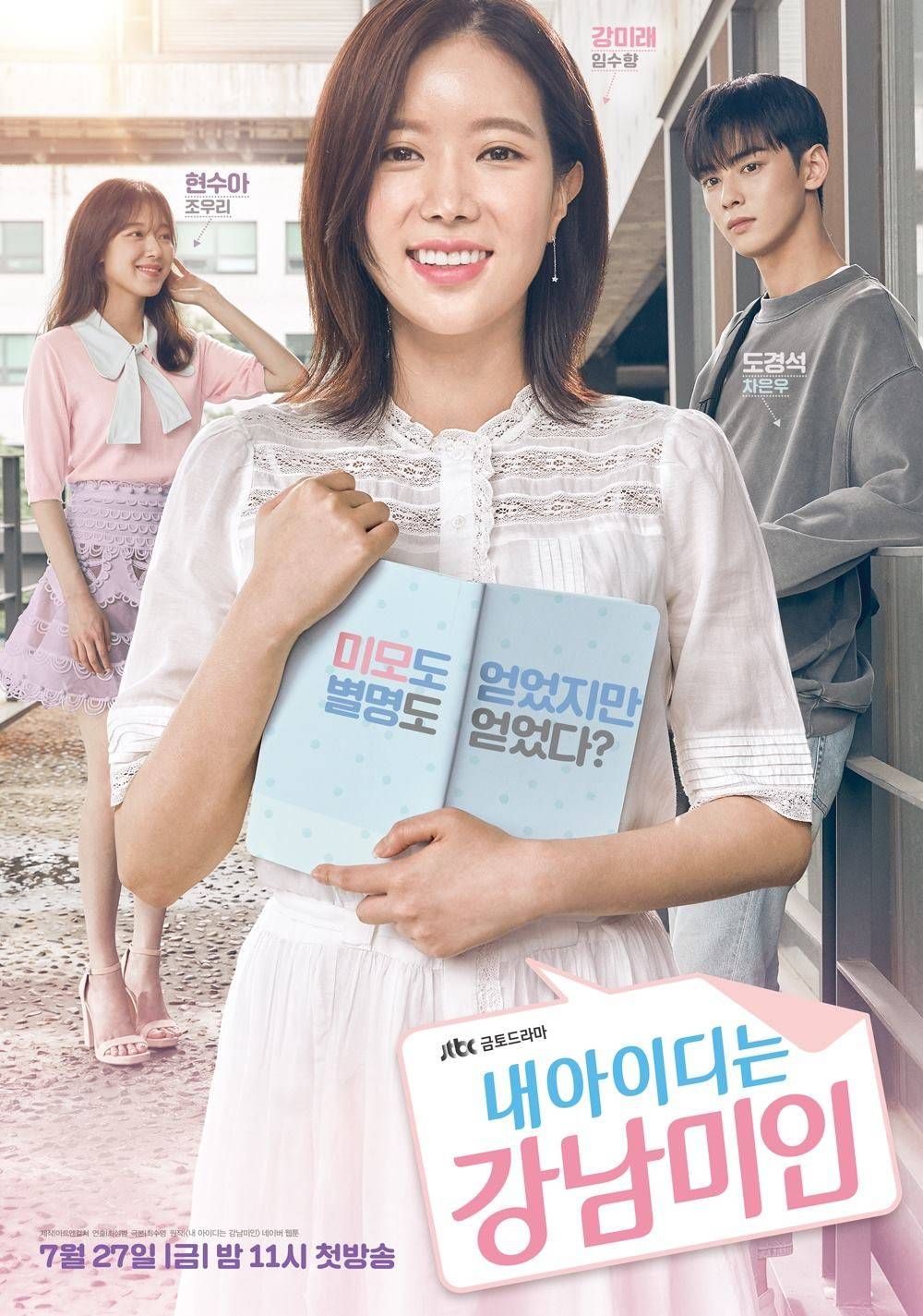 Drama Korea My ID Is Gangnam Beauty