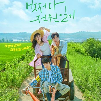 Drama Korea Once Upon a Small Town