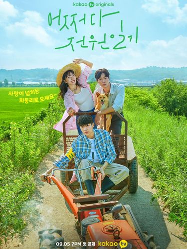 Drama Korea Once Upon a Small Town