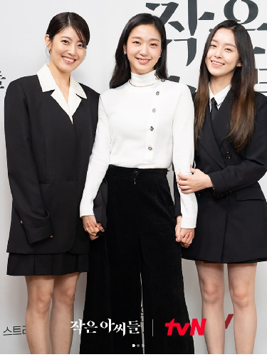 Nam Ji Hyun Nam Ji Hyun, pemain Little Women